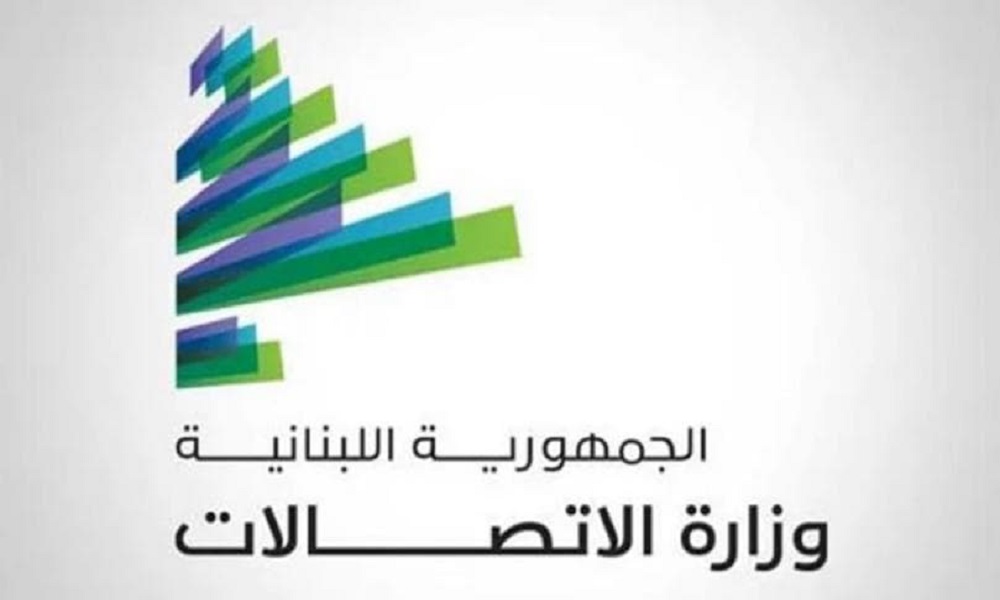 بالوثيقة: شكوى من “الاتصالات” ضد إسرائيل