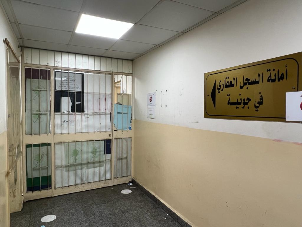بيان هامّ من الشؤون العقارية.. هذا ما جاء فيه!